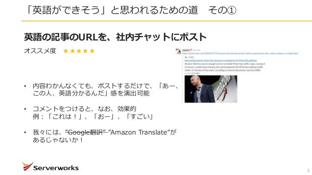 英語ができそう と思われたい 英語ができそう と思われたい