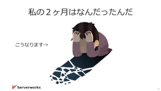 11
˽Σ¤Ϥʤä
ʤޤ
 