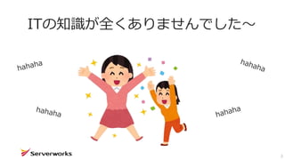 3
IT֪RȫޤǤ?
 