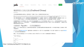 118
https://julialang.org/blog/2017/12/ml&pl-zh_tw
 