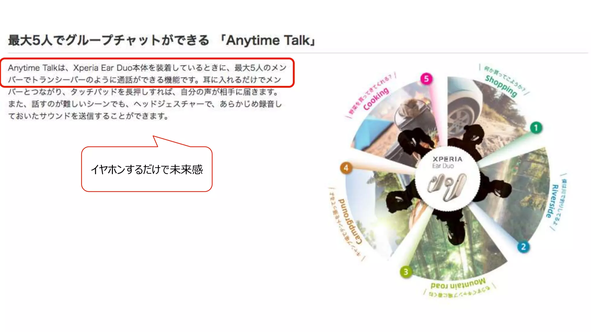 イヤホンするだけで未来感
 