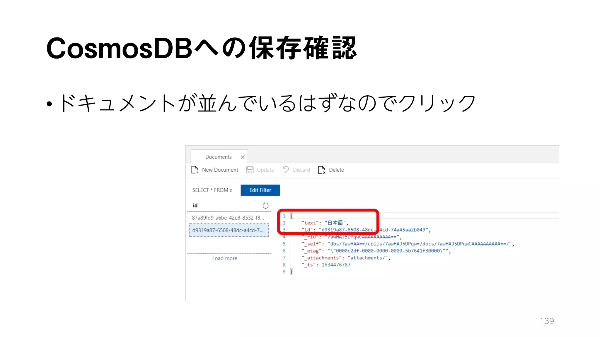 CosmosDBへの保存確認
• ドキュメントが並んでいるはずなのでクリック
139
 