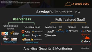 51
Ant Stanley - Being Serverless
https://www.slideshare.net/acloudguru/ant-stanley-being-serverless
＝クラウドサービス
 