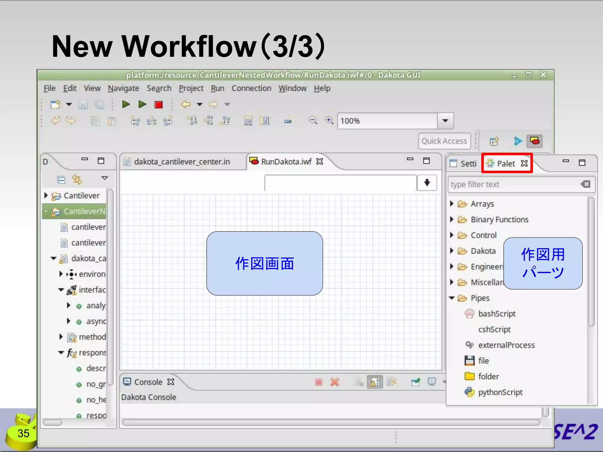 OpenFOAM Case Handling in dakota-6.8 gui | PPT