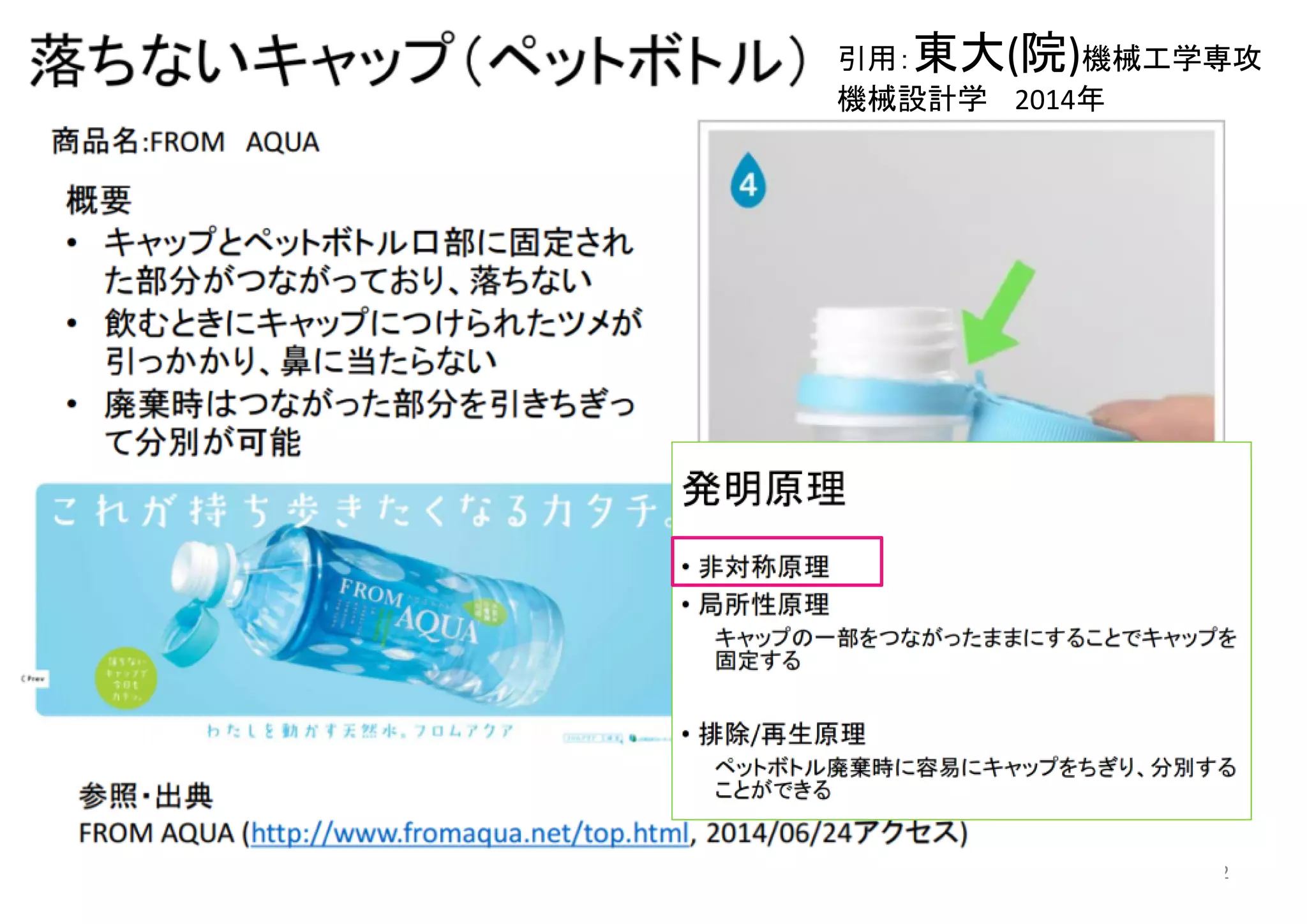 マイティ 42
引用：東大(院)機械工学専攻
機械設計学 2014年
 