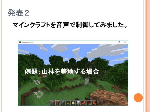 Minecraft Remodeling Method Minecraft Remodeling Method