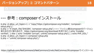 Netcommons3の困った事あるあるの対応方法 Netcommons3不具合の報告 確認方法