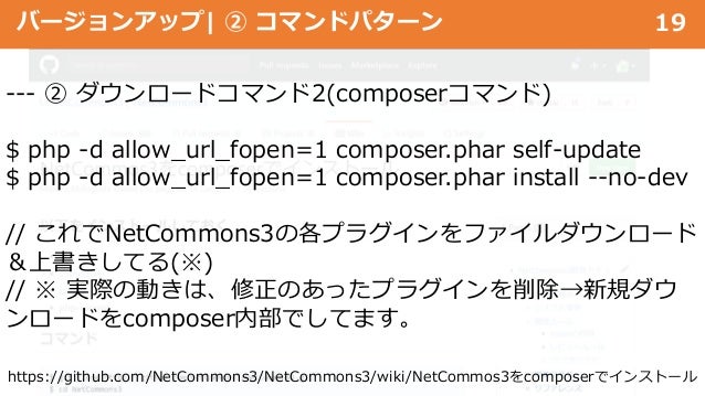 Netcommons3の困った事あるあるの対応方法 Netcommons3不具合の報告 確認方法