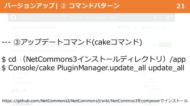 Netcommons3の困った事あるあるの対応方法 Netcommons3不具合の報告 確認方法