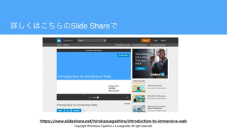 Slide Share
Copyright @Hirokazu Egashira a.k.a eegozilla. All right reserved.
 