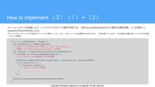 How to implement
function onXRFrame(t, frame) {
  let xrSession = frame.session;
  // Eye Level
  // onSessionStarted()
  let xrPose = frame.getDevicePose(xrFrameOfRef);
  if (xrPose && xrPose.poseModelMatrix) {
    // (※)
    xrSession.requestHitTest(rayOrigin, rayDirection, xrFrameOfRef)
    .then((results) => {
      if (results.length) {
        //
      }
    });
  }
  session.requestAnimationFrame(onXRFrame);
}
 
Copyright @Hirokazu Egashira a.k.a eegozilla. All right reserved.
 