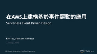 ©2017, AmazonWebServices, Inc. or its Affiliates. All rights reserved.8,
Kim Kao, Solutions Architect
23 Aug, 2018
AWS
Serverless Event Driven Design
 