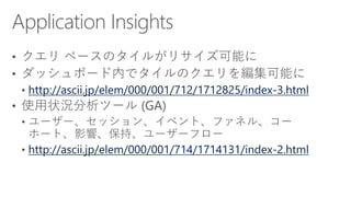 http://ascii.jp/elem/000/001/712/1712825/index-3.html
http://ascii.jp/elem/000/001/714/1714131/index-2.html
 