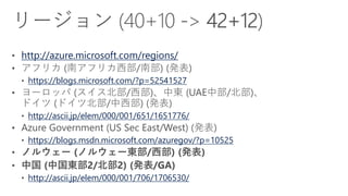 http://ascii.jp/elem/000/001/706/1706530/index-3.html
http://ascii.jp/elem/000/001/706/1706530/index-4.html
http://ascii.j...
