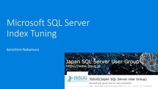 Microsoft SQL Server
Index Tuning
Kenichiro Nakamura
 