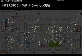 42
INTEROP2014 WiFi `gY
 