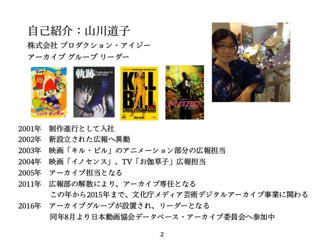 アニメ制作における制作素材の管理 運用方法 アニメ制作における制作素材の管理 運用方法