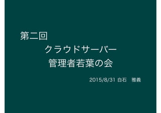 ڶ
饦ɥ`Щ`
~λ
?2015/8/31 ʯ?x
 