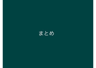 ޤȤ
 