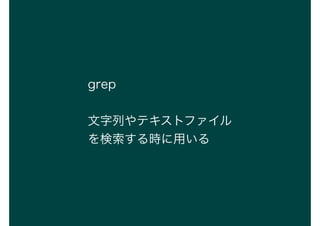grep
Фƥȥե
rä
 