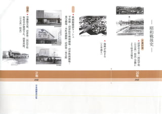 201808komisengosyouwasi