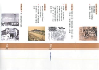 201808komisengosyouwasi