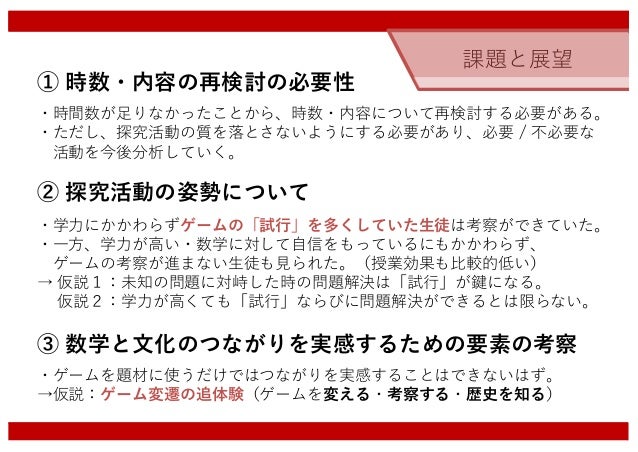 中学生を対象とした 数学と人間の活動 の授業開発 ー 石取りゲーム を教材としてー