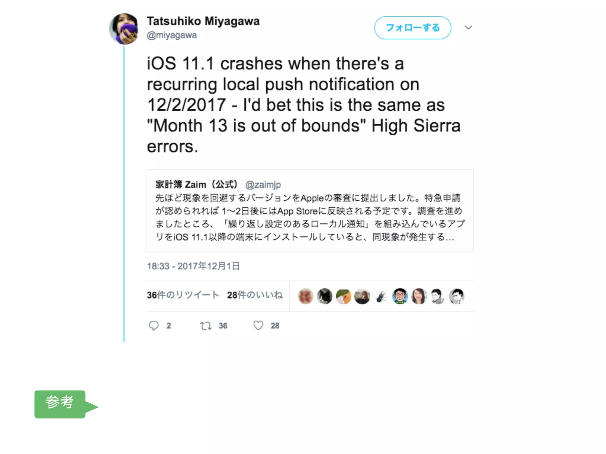 https://twitter.com/miyagawa/status/936785405462003713
https://robservatory.com/month-13-is-out-of-bounds/参考
 