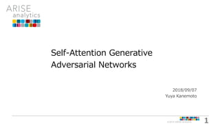 1©2019 ARISE analytics
Self-Attention Generative
Adversarial Networks
2018/09/07
Yuya Kanemoto
 