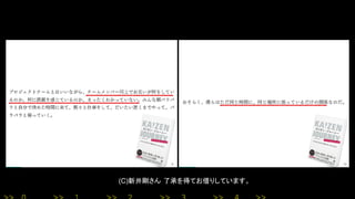 (C)新井剛さん 了承を得てお借りしています。
 