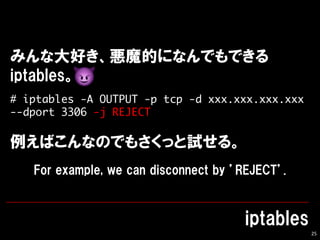 25
# iptables -A OUTPUT -p tcp -d xxx.xxx.xxx.xxx
--dport 3306 -j REJECT
 