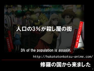 7
c
http://hakatatonkotsu-anime.com/
 