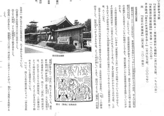 20180908hondanumadujyuku