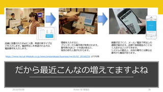 2018/09/08 Power BI 勉強会 36
だから最近こんなの増えてますよね
https://www.recruit-lifestyle.co.jp/news/pressrelease/business/nw16192_20160225 より引用
 
