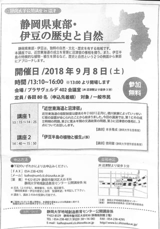 20180908sizudaikoukaikouza