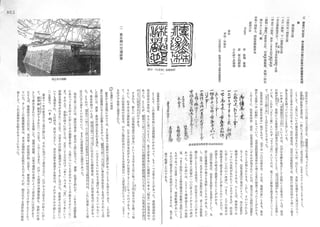 20180908sizudaikoukaikouza