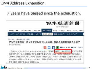 7
IPv4 Address Exhaustion
7 years have passed since the exhaustion.
 