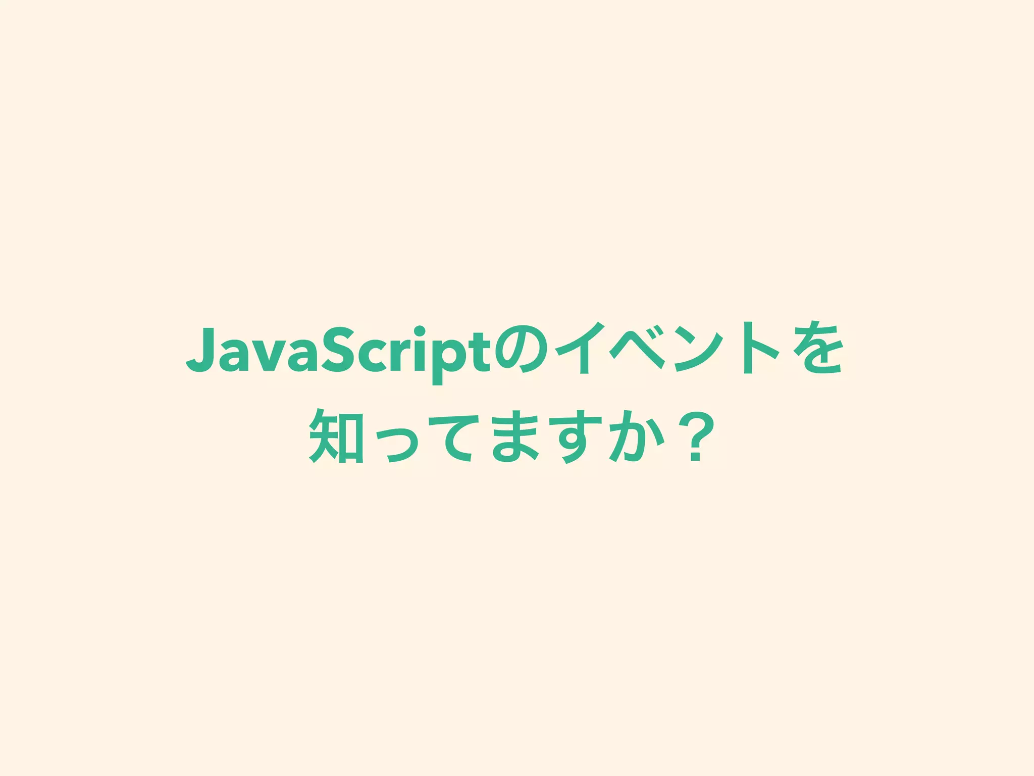 JavaScript
 