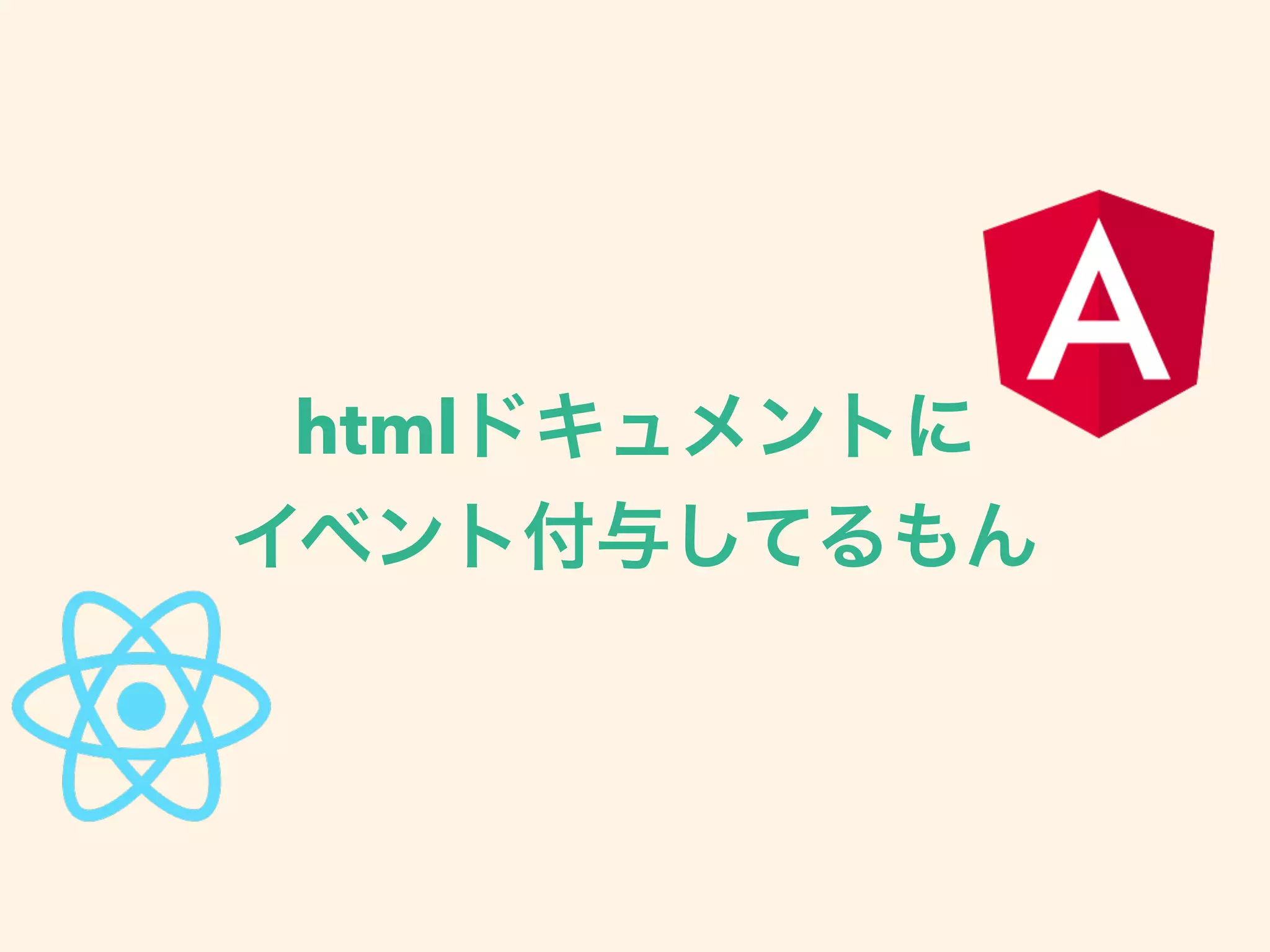 html
 