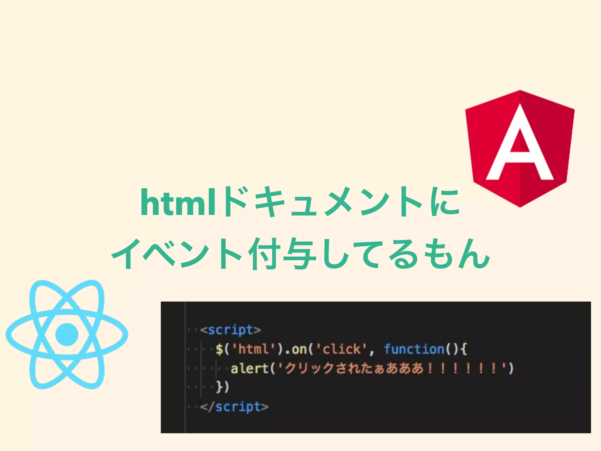html
 