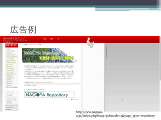ڸ
http://ocw.nagoya-
u.jp/index.php?lang=ja&mode=g&page_type=repository
 