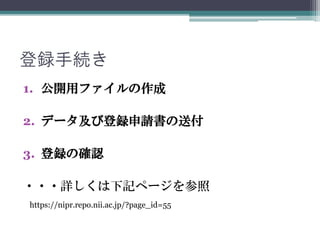 h־A
1. _åե
2. ǩ`ӵhՈ͸
3. hδ_J
???Ԕӛک`
https://nipr.repo.nii.ac.jp/?page_id=55
 