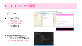 GR-CITRUSコトハジメ | PDF
