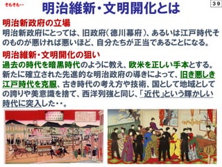 明治維新百五十年 近代化の反省に立ったまちづくり