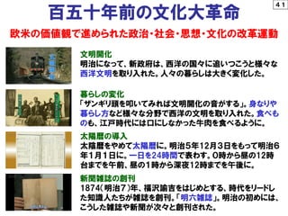 明治維新百五十年 近代化の反省に立ったまちづくり