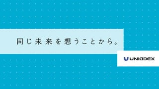 20180927 みやぎ IoT ビジネス共創ラボ 製造業から養豚まで、おいしい IoT & AI ビジネスのつくり方