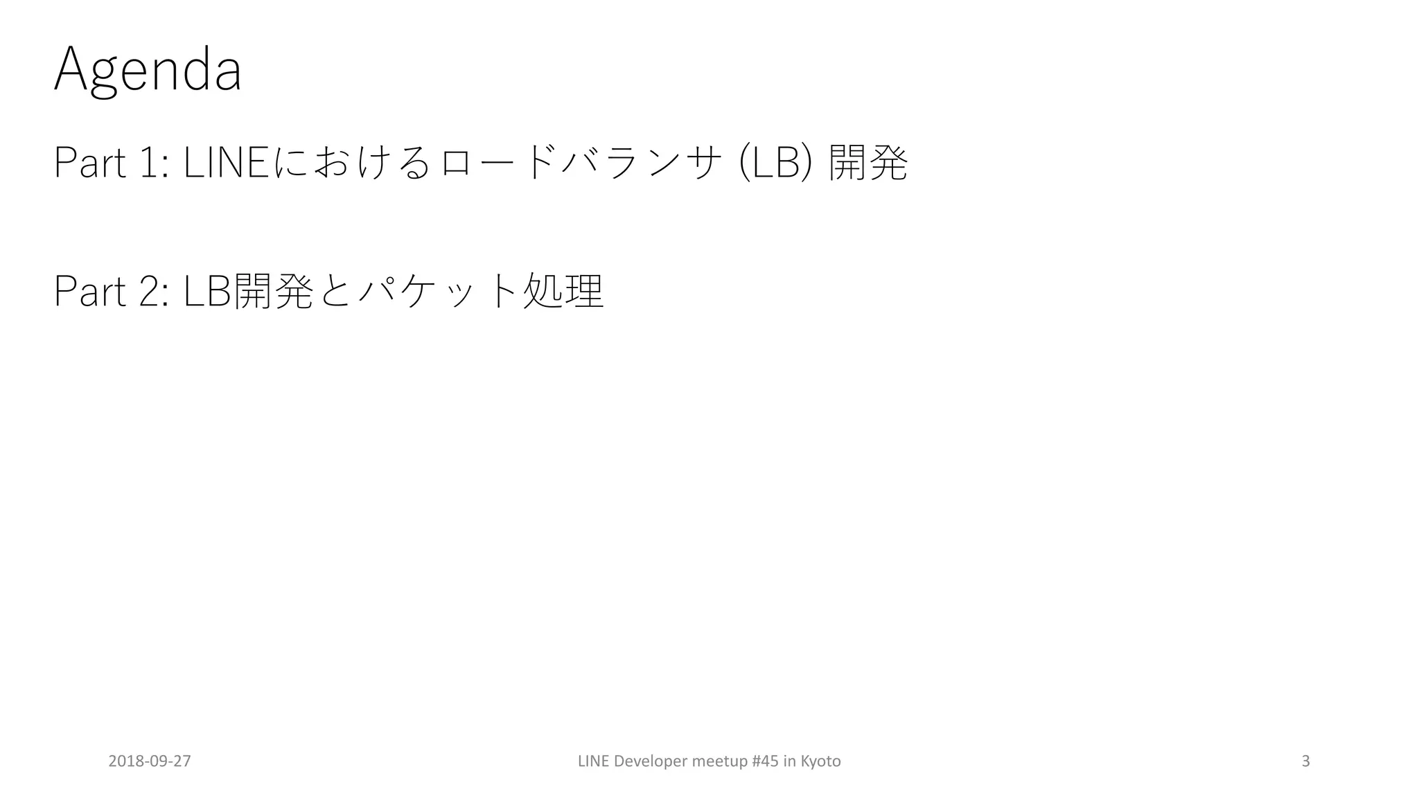 1 ( ) 2 A ( B
1 ( B : E
2018-09-27 LINE Developer meetup #45 in Kyoto 3
 
