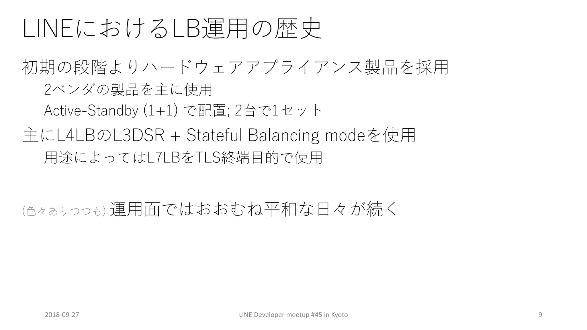 - I m
vi cDb df g
eg n l
) A7 1 3 4B ( t a
n +1 1 3 7 ; 3;3 7 l
y LR 2 1ou l
E T R S N
2018-09-27 LINE Developer meetup #45 in Kyoto 9
 