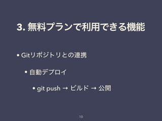 3.
• Git
•
• git push → →
 