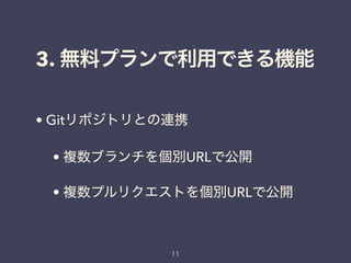 3.
• Git
• URL
• URL
 